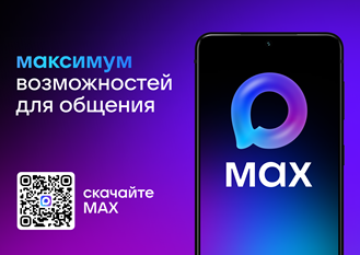 Баннер МАХ